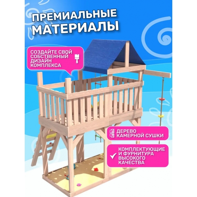 Детская площадка неокрашенная с балконом и горкой
